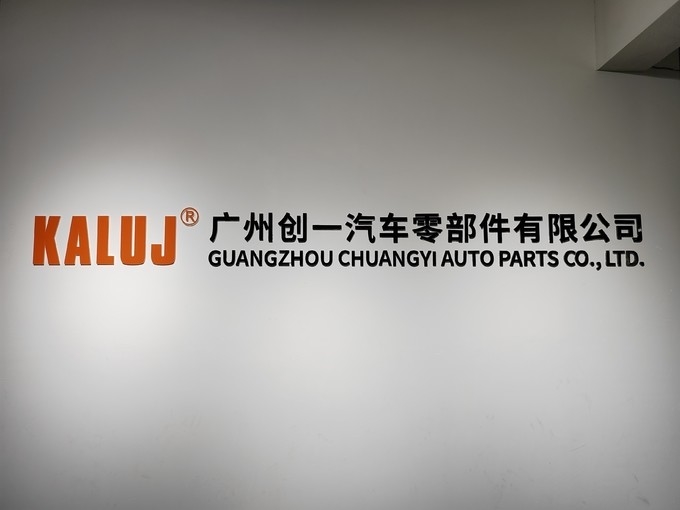 چین Guangzhou Chuangyi Auto Parts Co., Ltd. نمایه شرکت